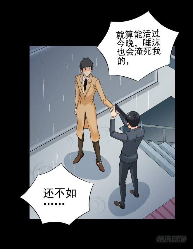 129 追捕9(1/2)-第130话