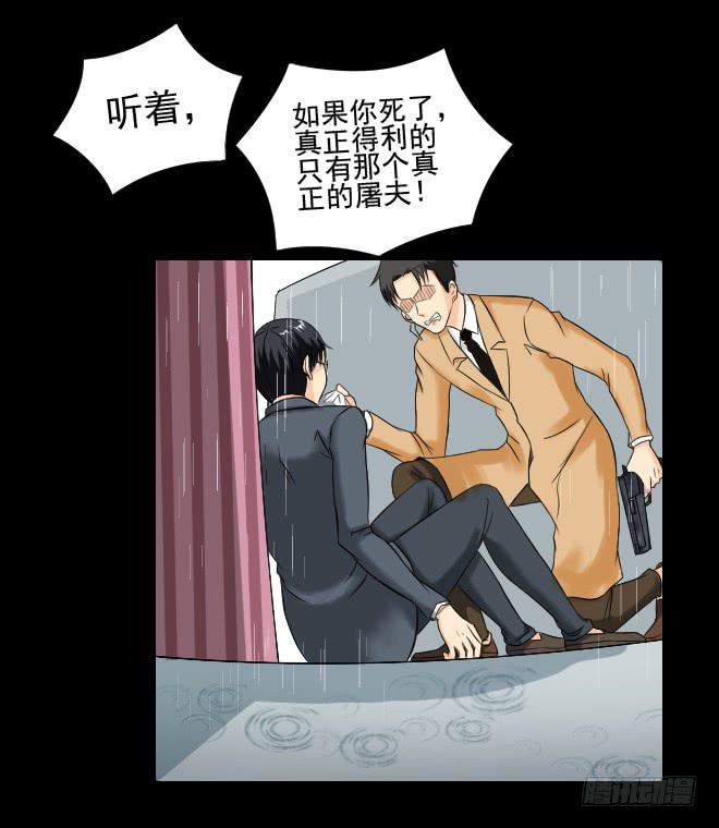 129 追捕9(1/2)-第130话