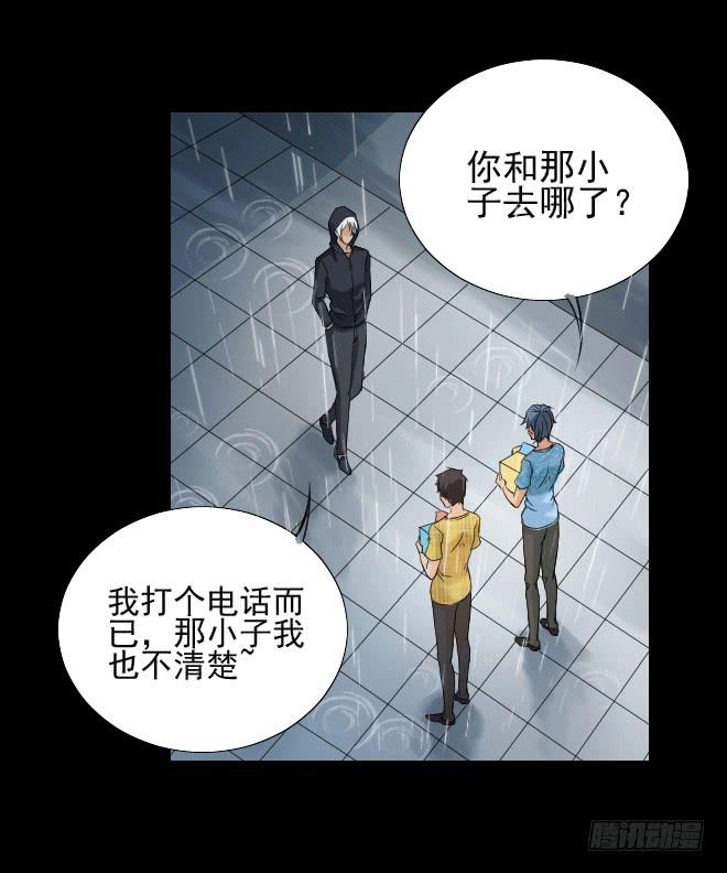 129 追捕9(1/2)-第130话