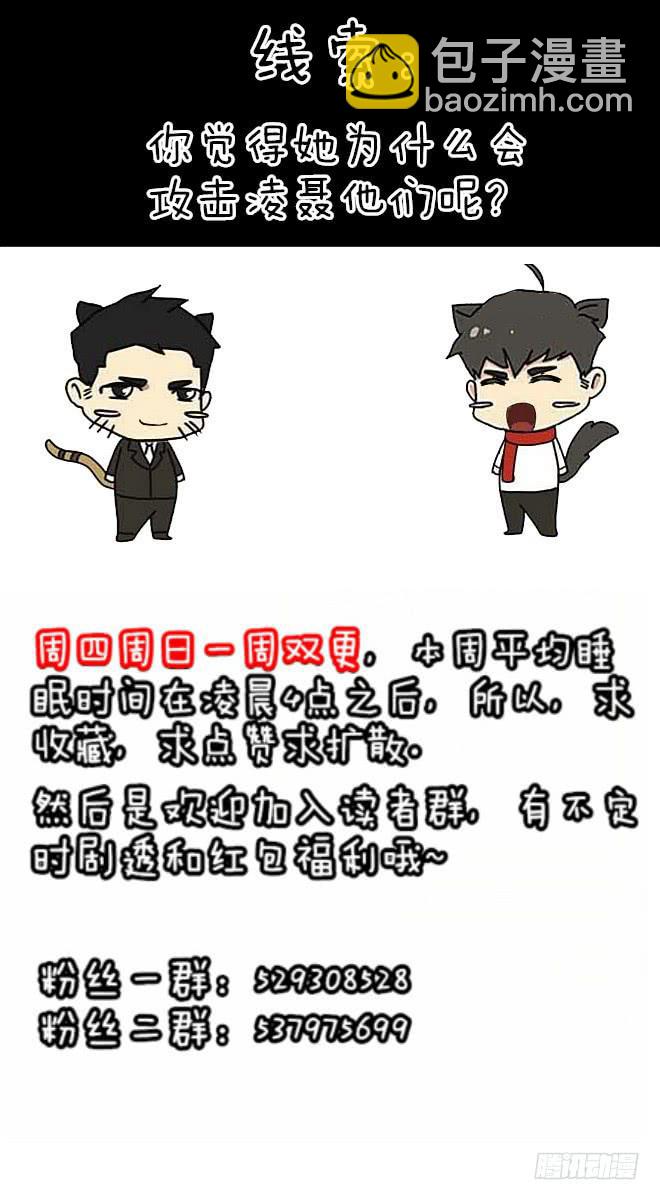 熟悉的陌生人（7）-第14话