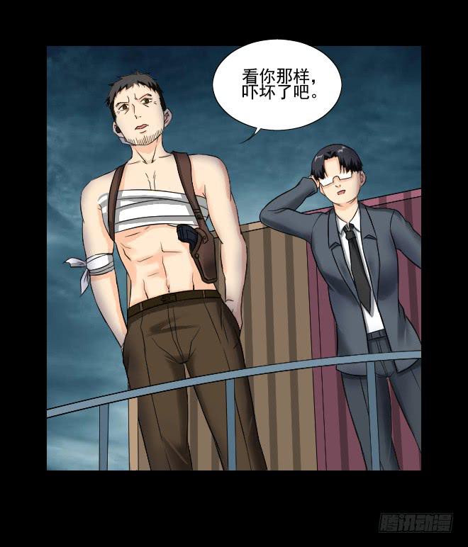 131 追捕11(1/2)-第132话