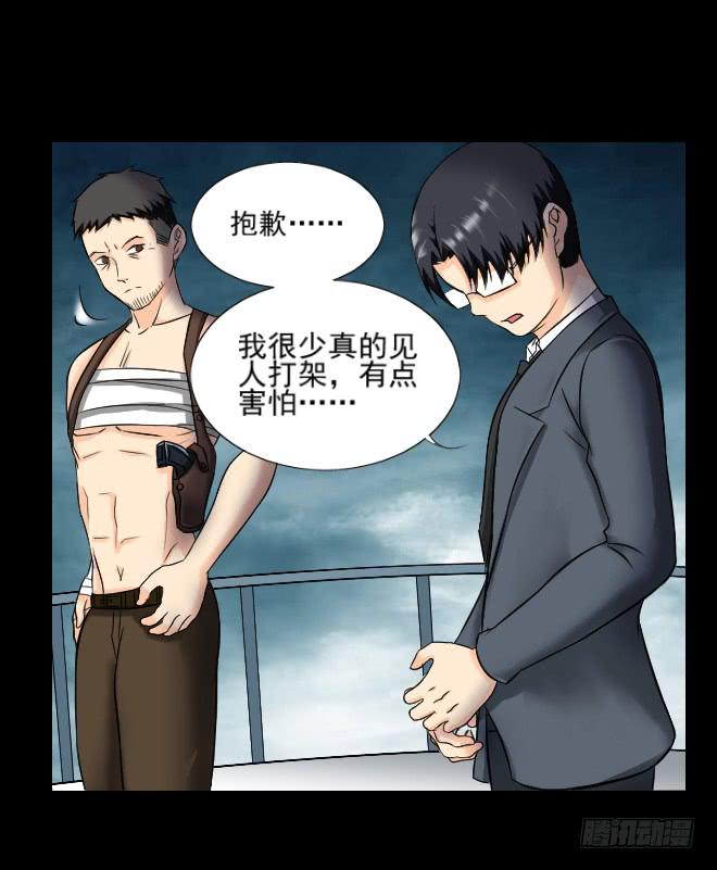 131 追捕11(1/2)-第132话