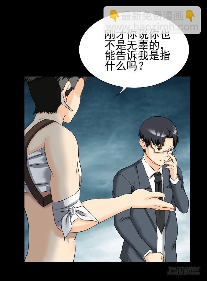 131 追捕11(1/2)-第132话