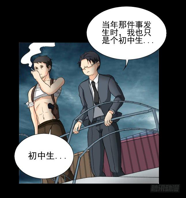 131 追捕11(1/2)-第132话