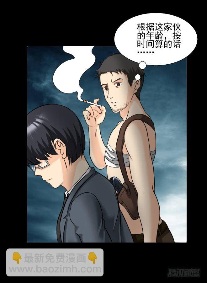 131 追捕11(1/2)-第132话