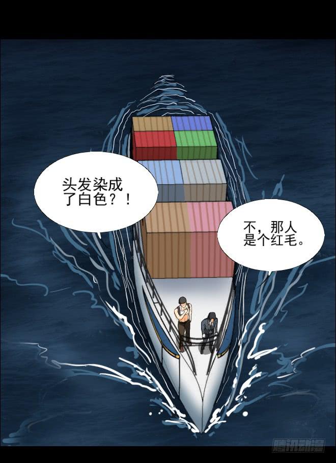 131 追捕11(1/2)-第132话