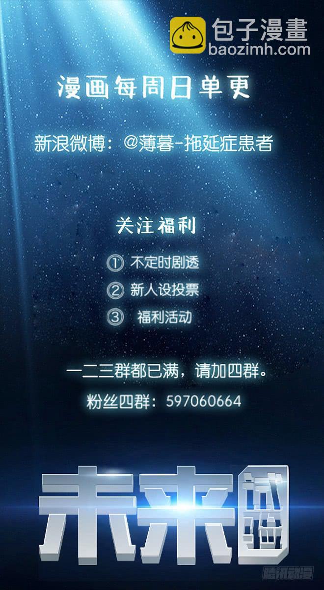 133 追捕13-第134话