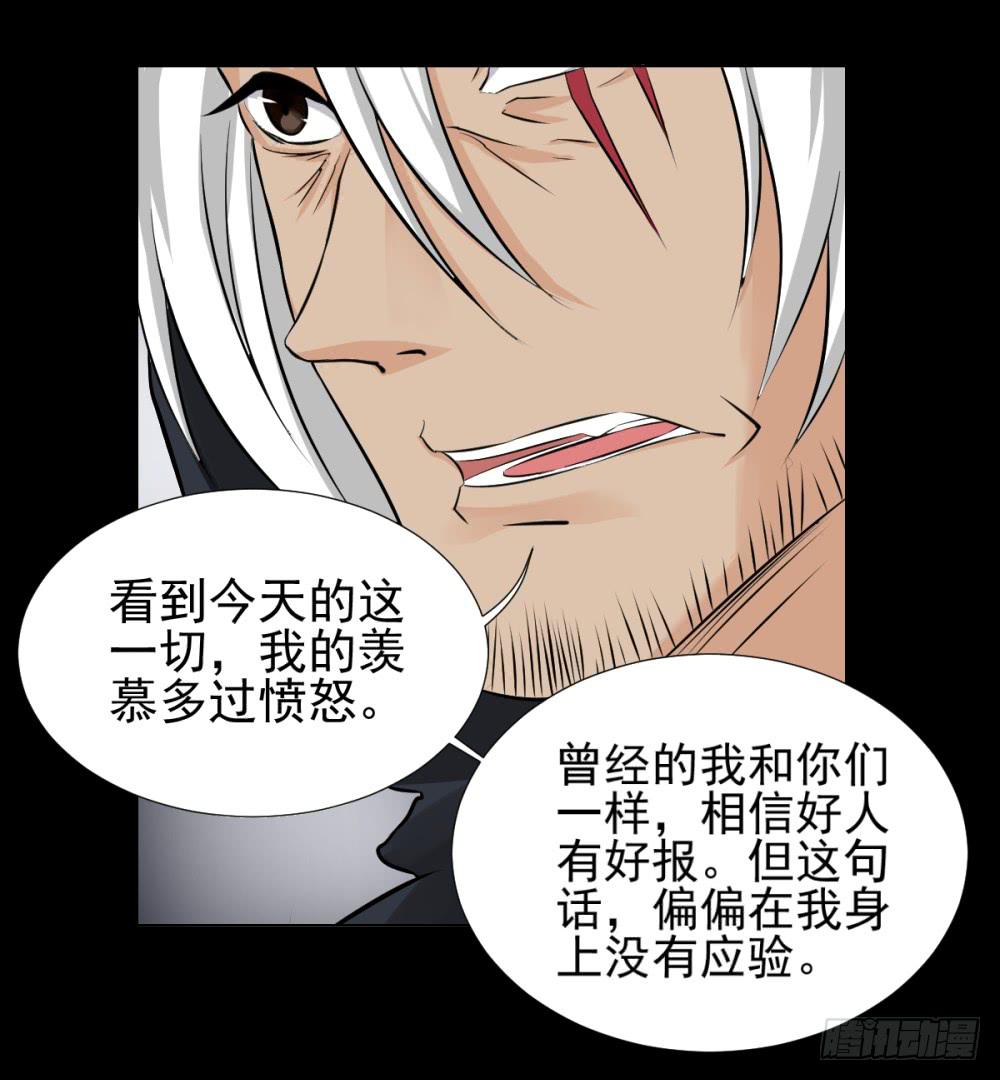 137 终局3-第138话