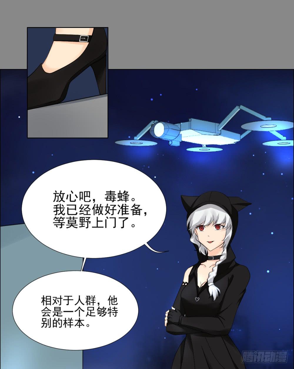 141 噩耗2-第142话