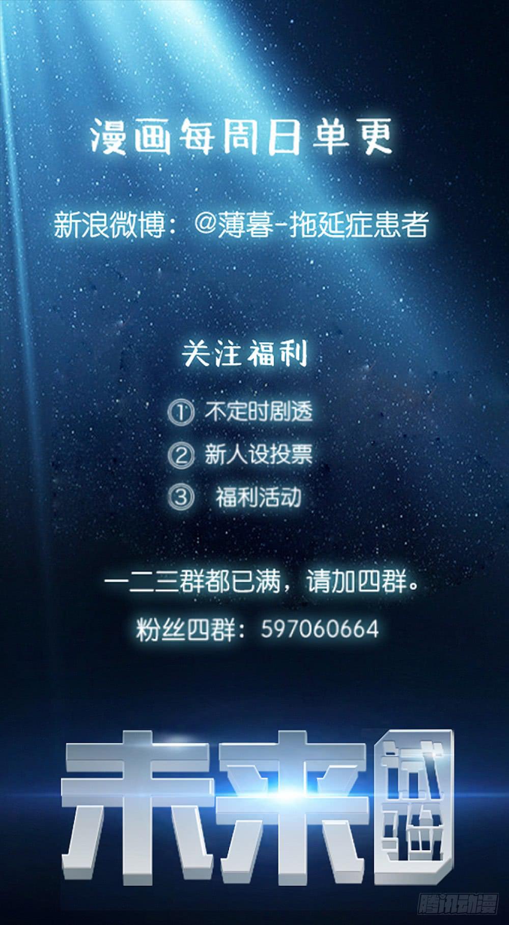 143 噩耗4-第144话