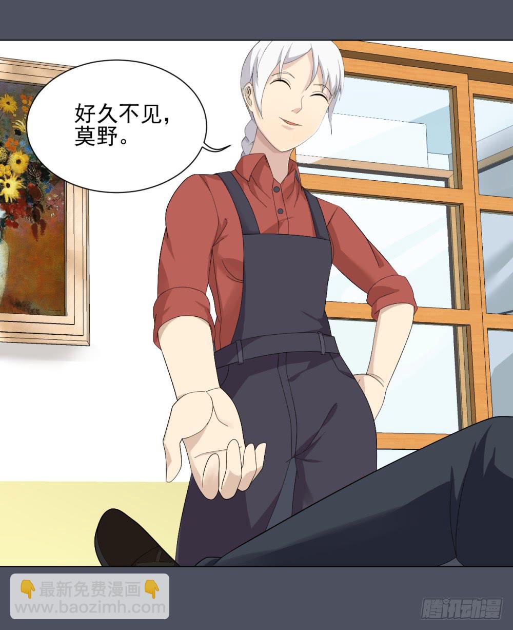 147 被揭开的过往2-第148话