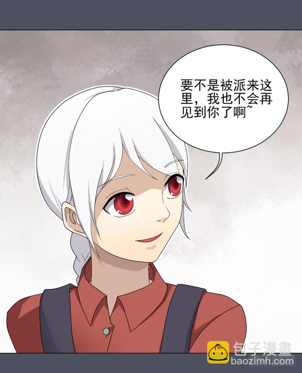 147 被揭开的过往2-第148话