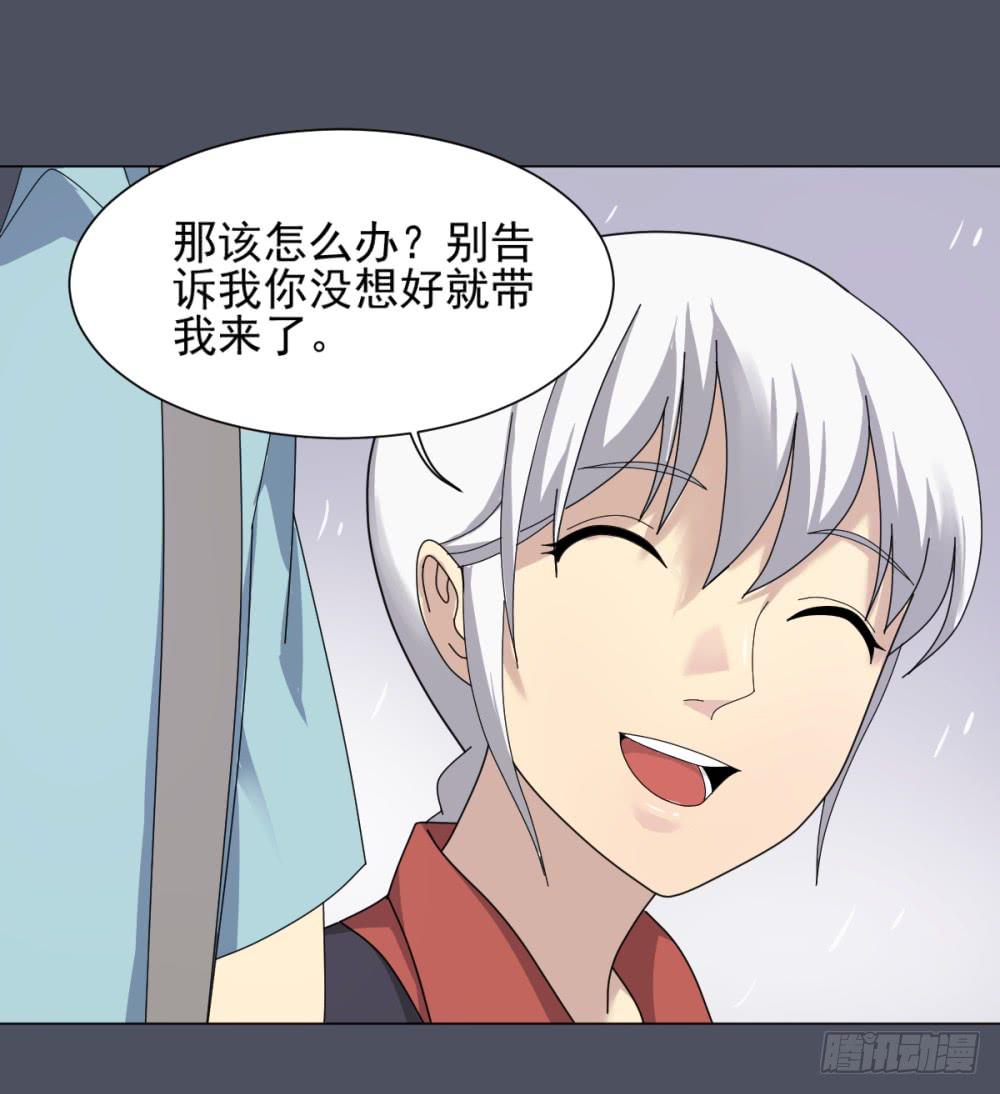 149 被揭开的过往4-第150话