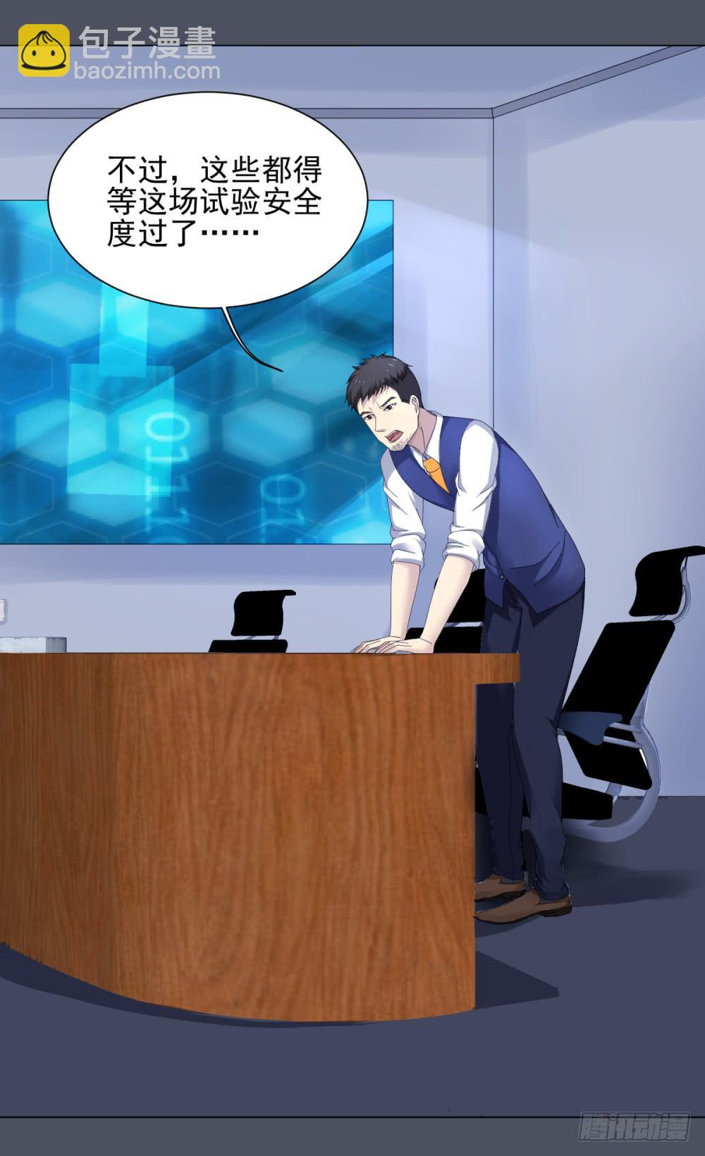 149 被揭开的过往4-第150话