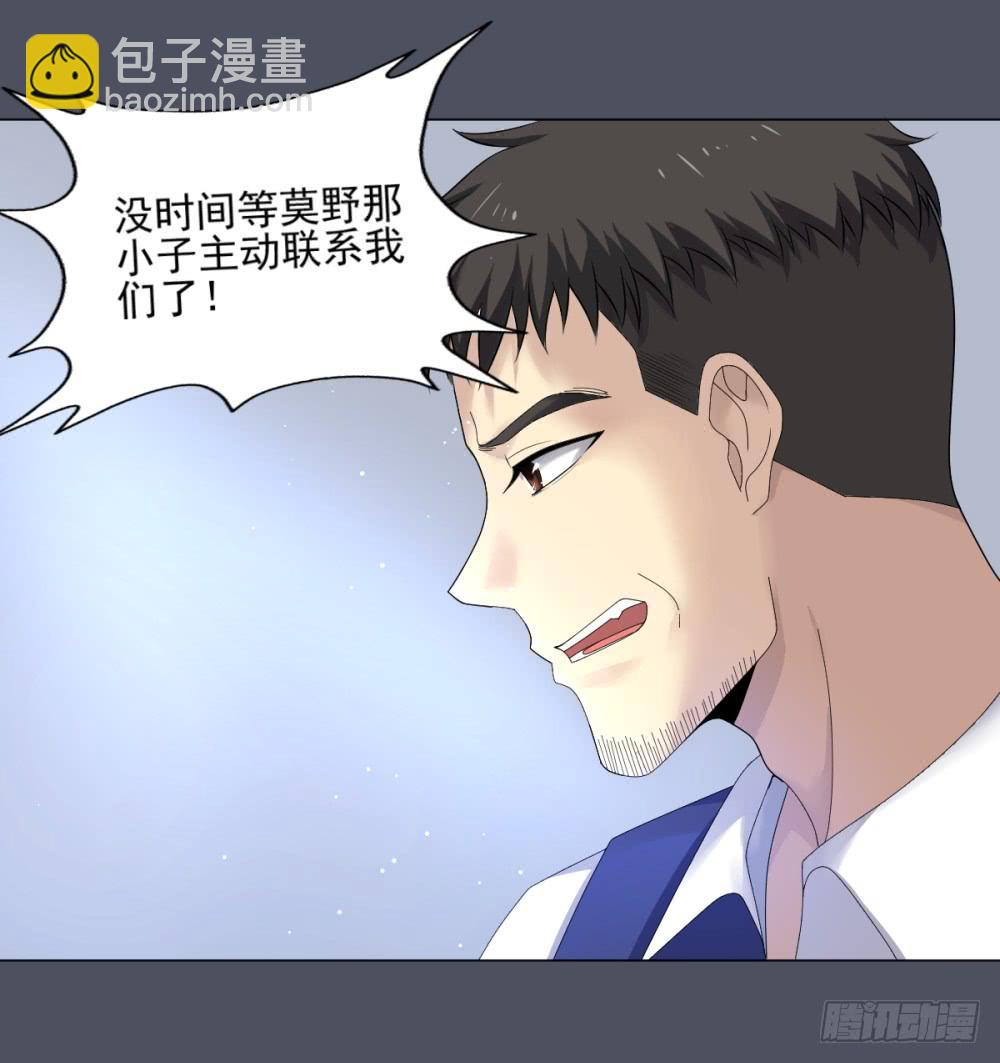 149 被揭开的过往4-第150话