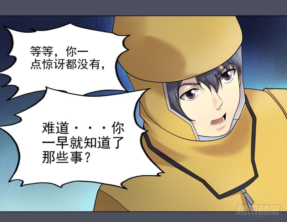 153 被揭开的过往8-第154话