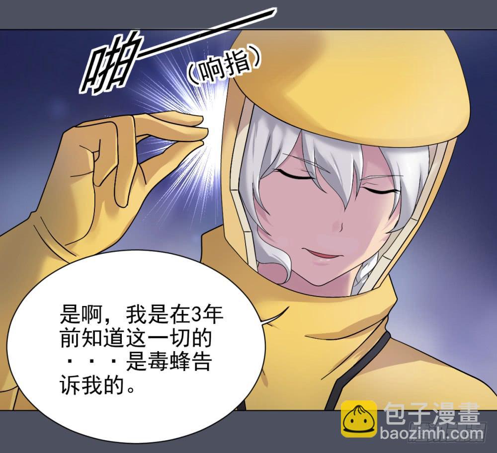 153 被揭开的过往8-第154话