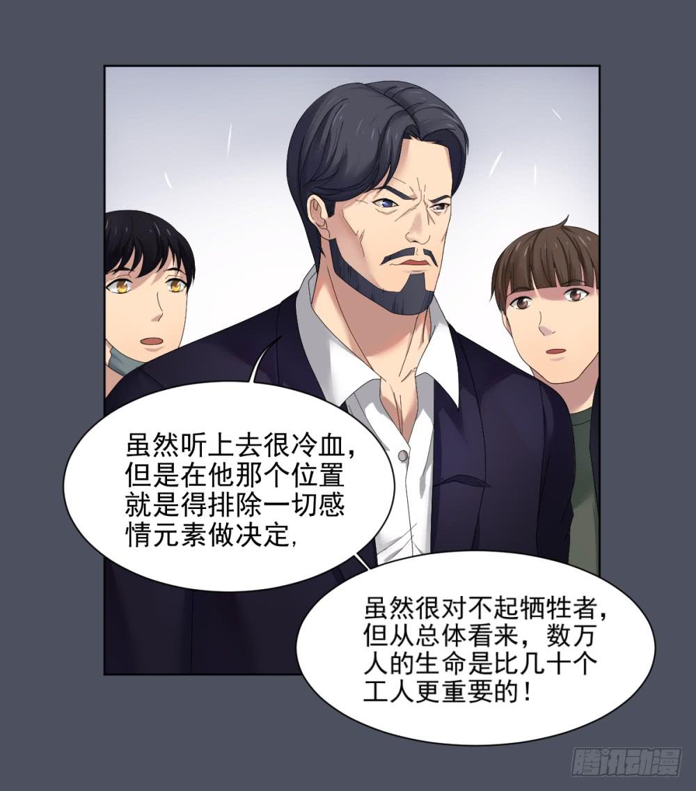 157 黑色幽默2-第158话