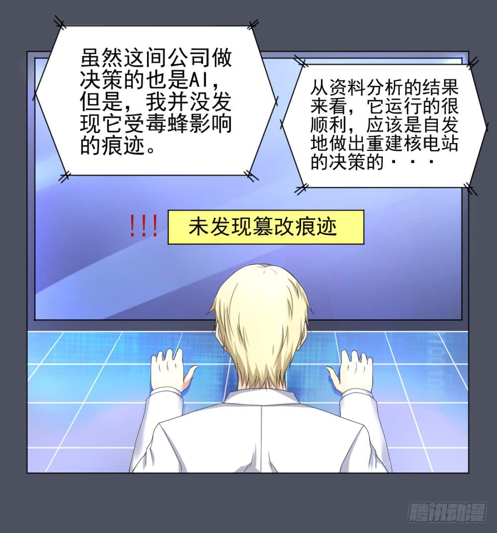 163 黑色幽默8-第164话