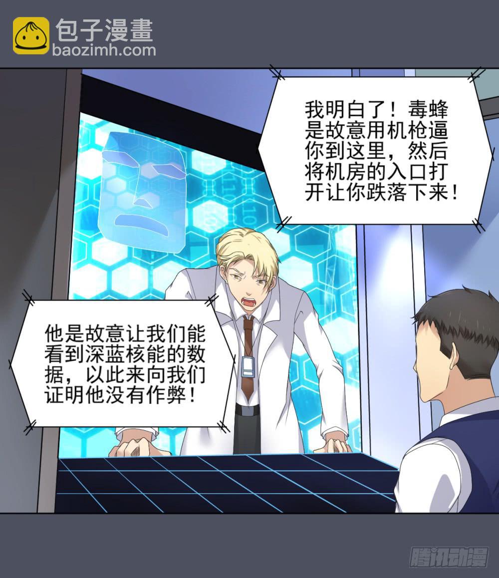 163 黑色幽默8-第164话