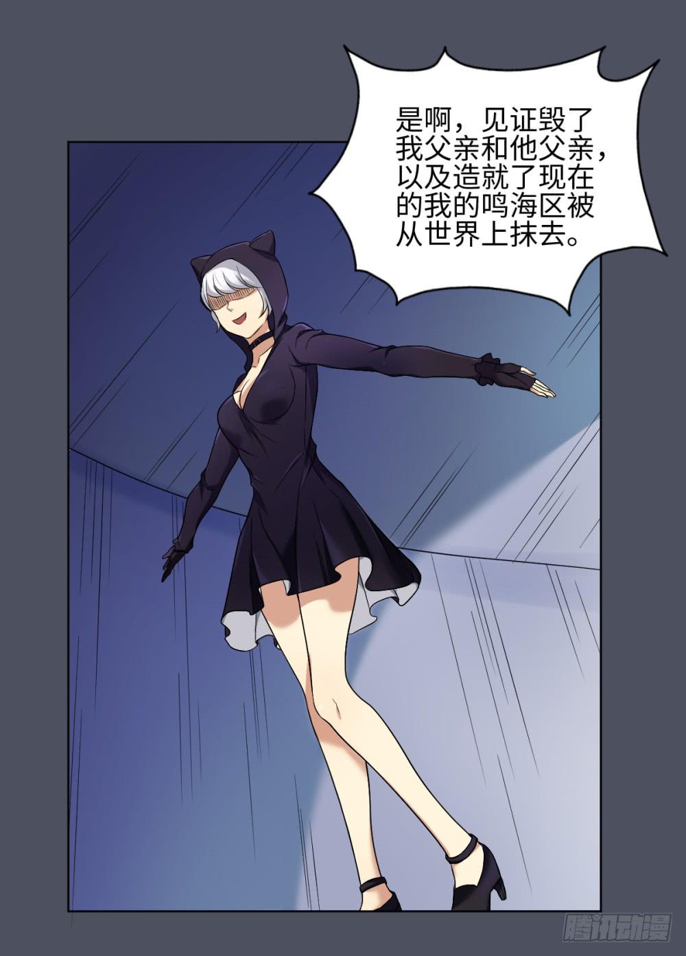 165 黑色幽默10-第166话