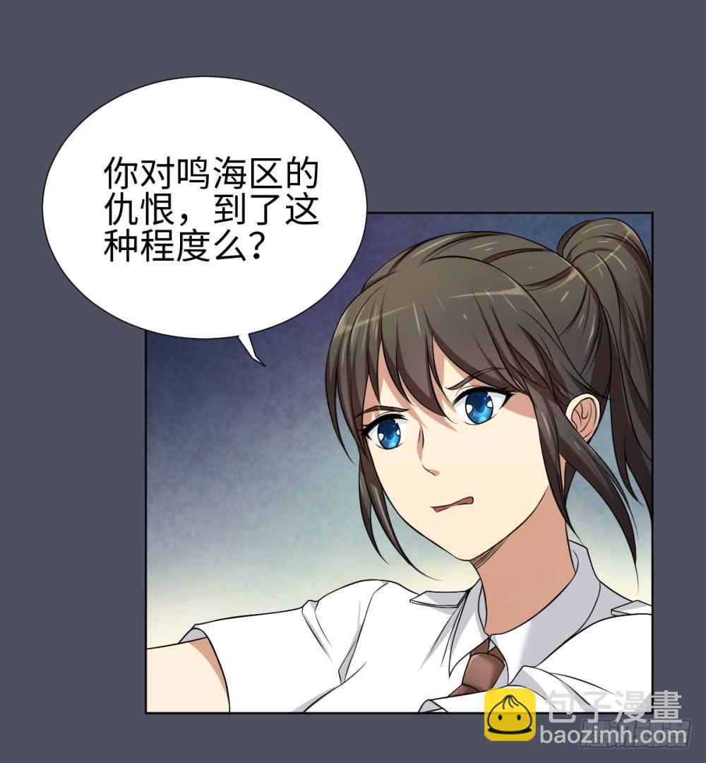 165 黑色幽默10-第166话