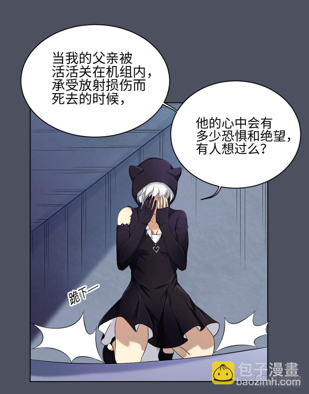 165 黑色幽默10-第166话