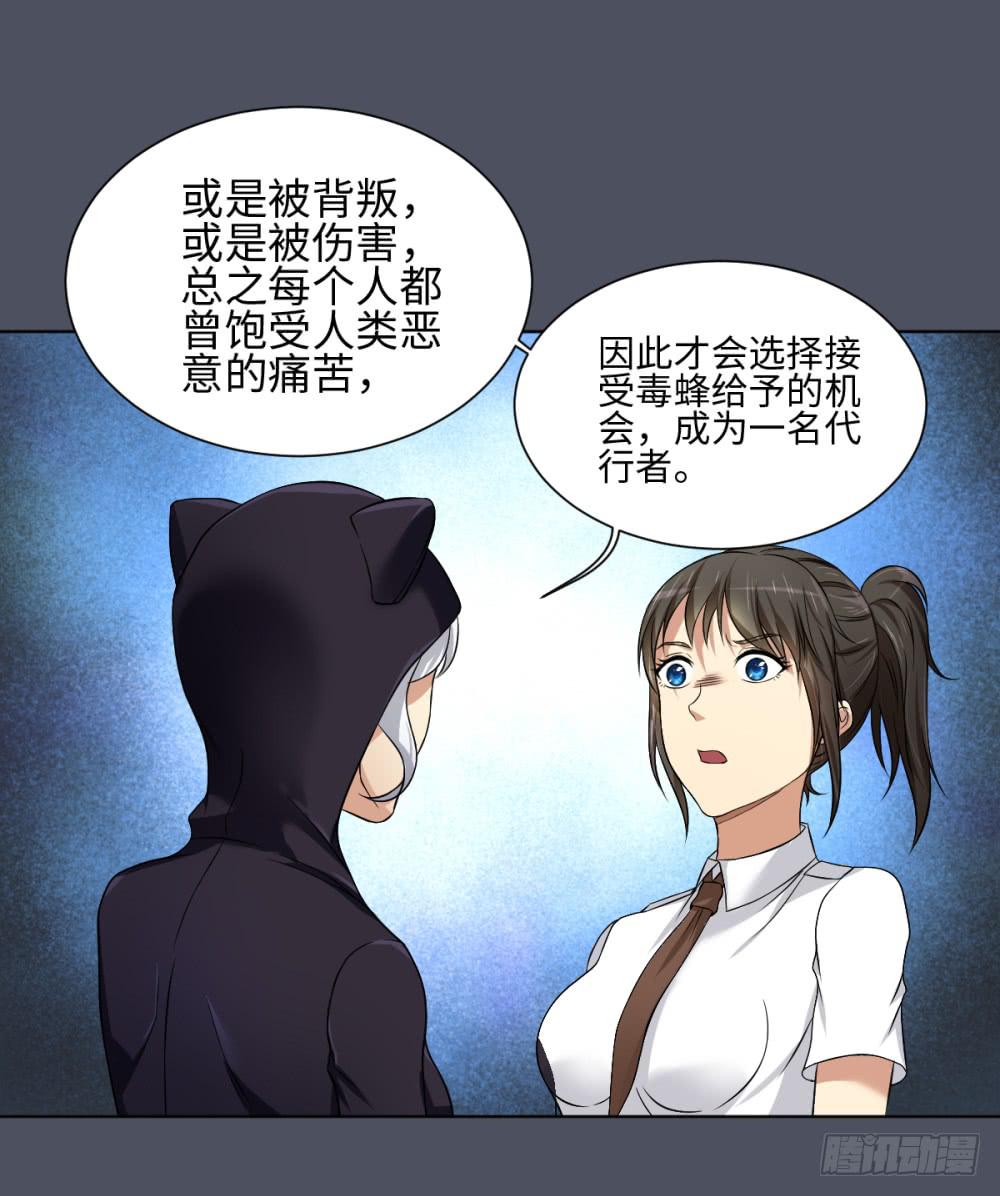 165 黑色幽默10-第166话