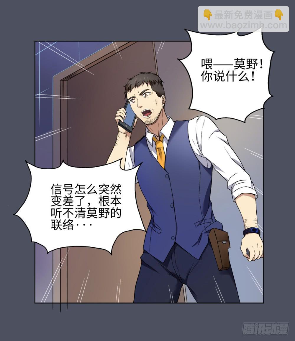 165 黑色幽默10-第166话