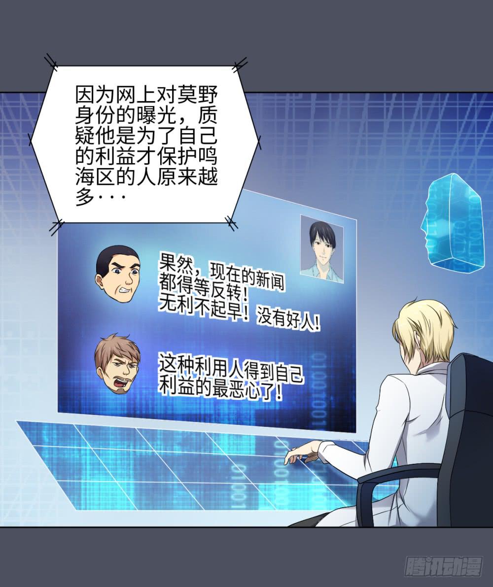 165 黑色幽默10-第166话