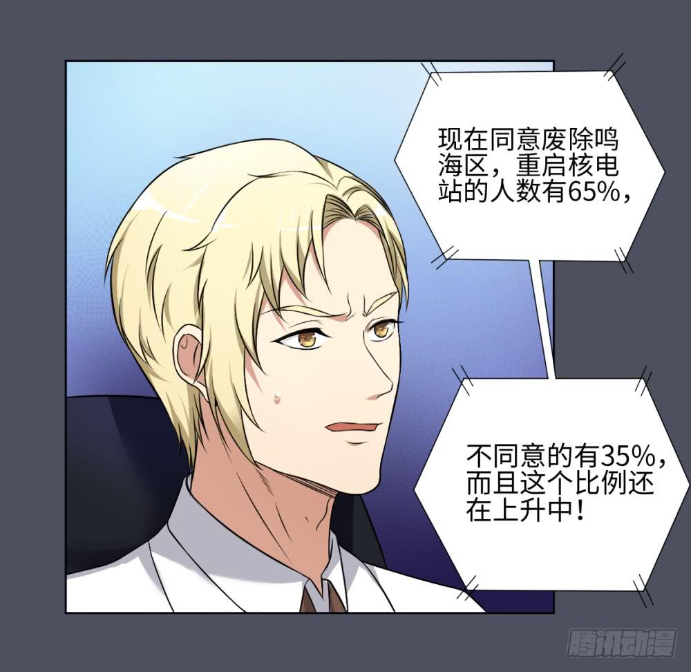 165 黑色幽默10-第166话