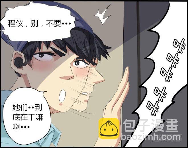 熟悉的陌生人（13）-第20话