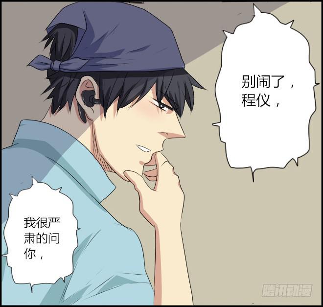 熟悉的陌生人（13）-第20话