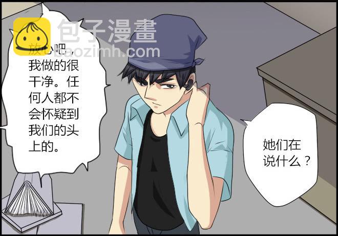 熟悉的陌生人（13）-第20话