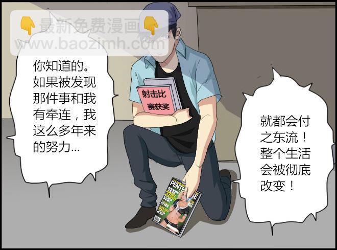 熟悉的陌生人（13）-第20话