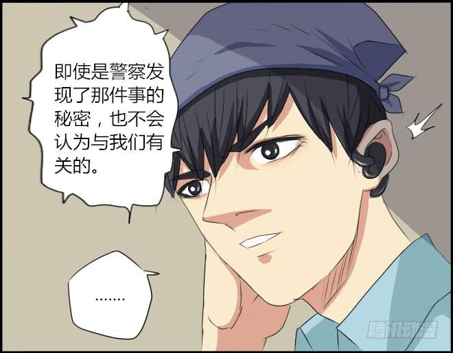 熟悉的陌生人（13）-第20话