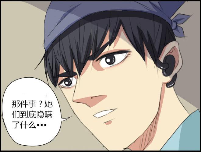 熟悉的陌生人（13）-第20话