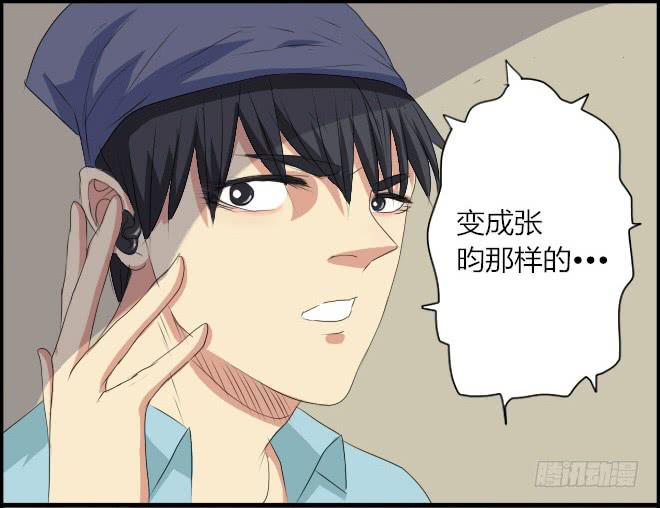 熟悉的陌生人（13）-第20话