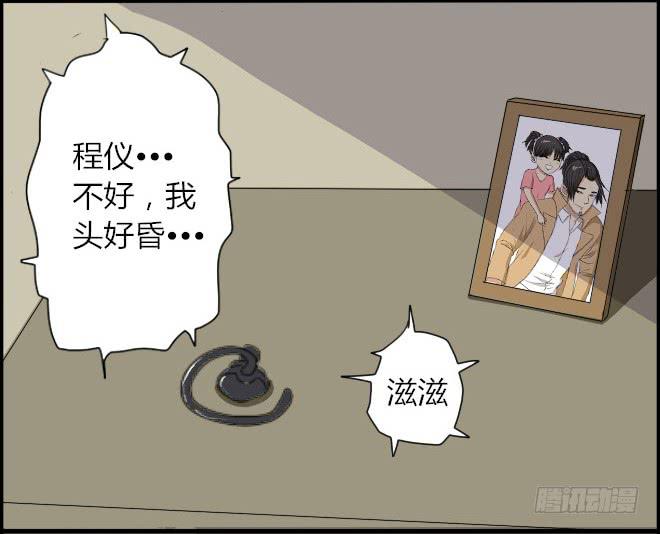 熟悉的陌生人（13）-第20话