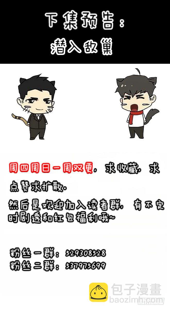 熟悉的陌生人（13）-第20话