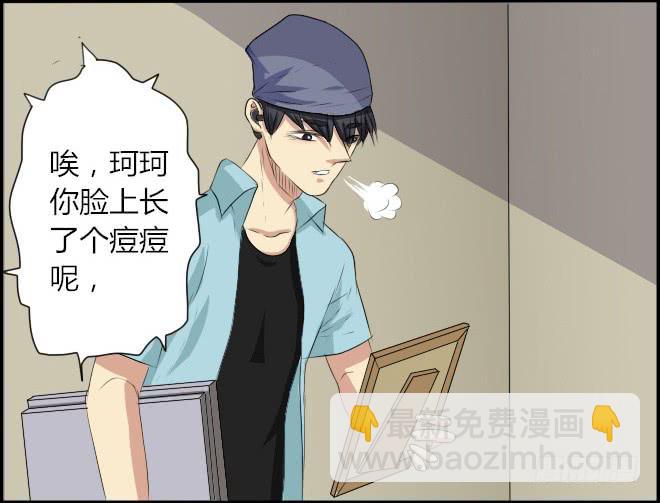 熟悉的陌生人（13）-第20话