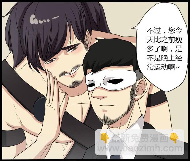 熟悉的陌生人（15）-第22话