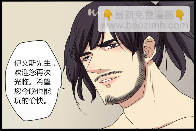 熟悉的陌生人（15）-第22话