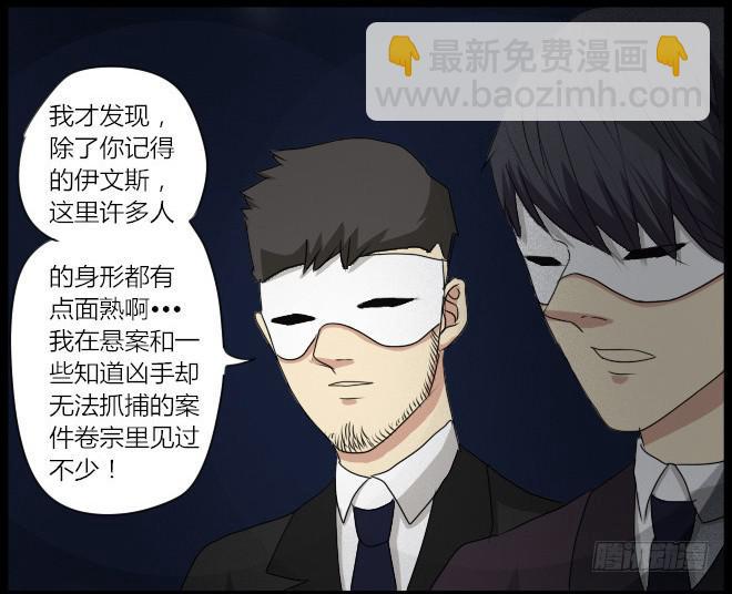 熟悉的陌生人（17）-第24话