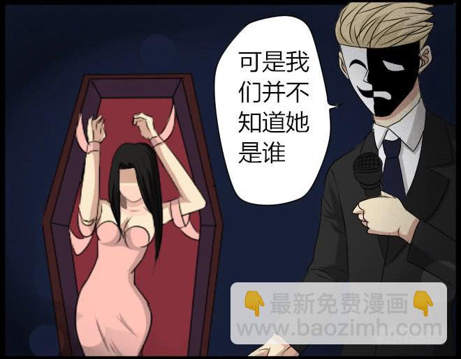 熟悉的陌生人（17）-第24话