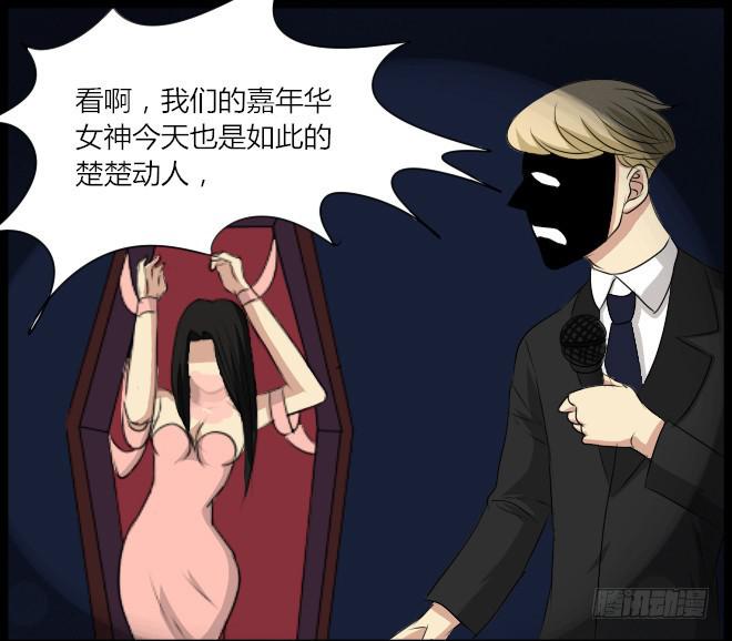 熟悉的陌生人（17）-第24话