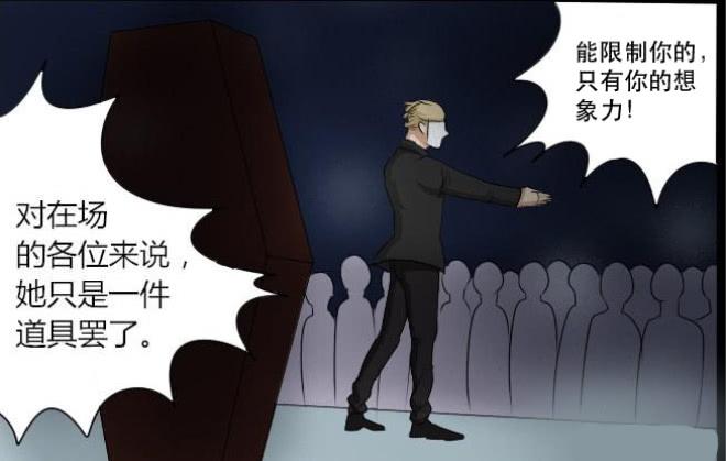 熟悉的陌生人（17）-第24话