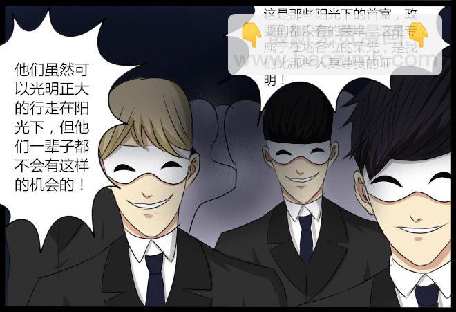 熟悉的陌生人（17）-第24话