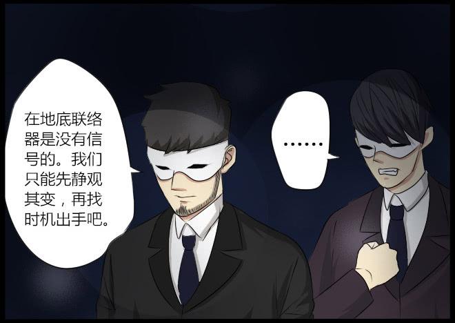 熟悉的陌生人（17）-第24话