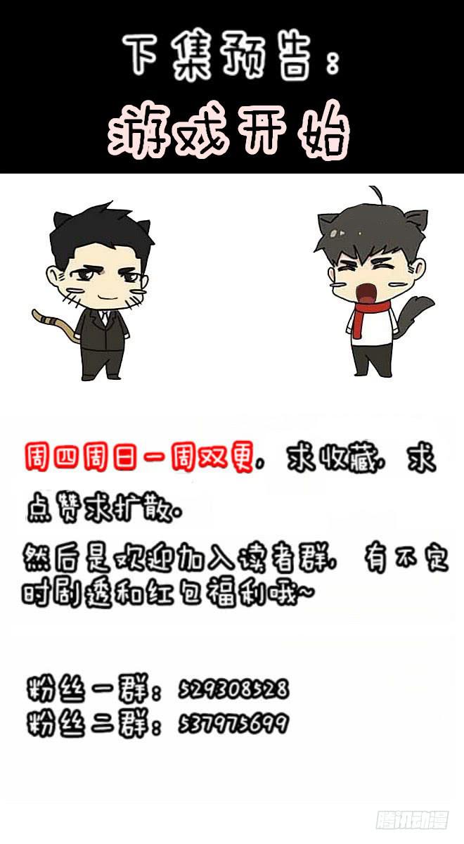 熟悉的陌生人（17）-第24话